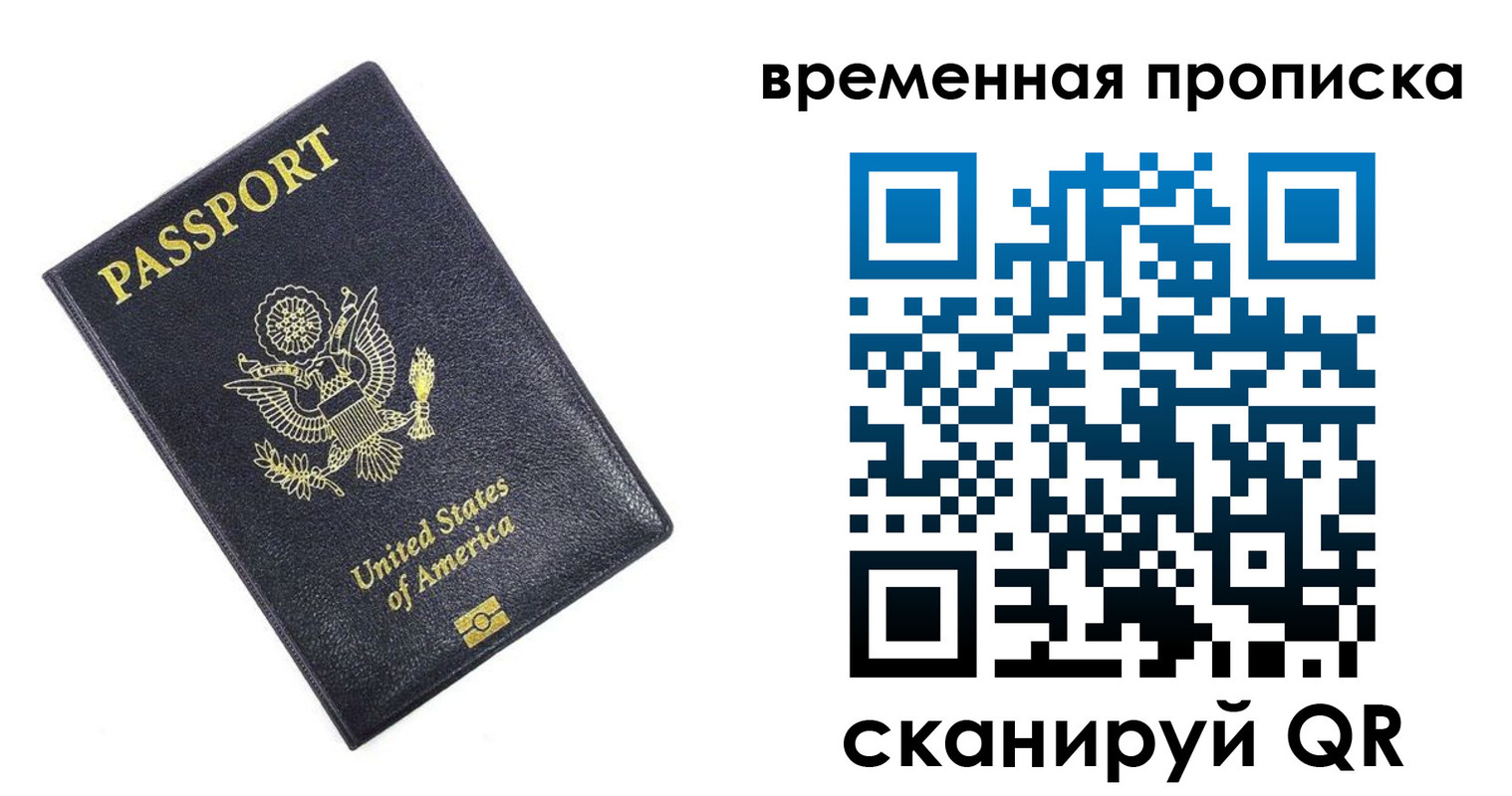 найти адрес прописки в Одинцово