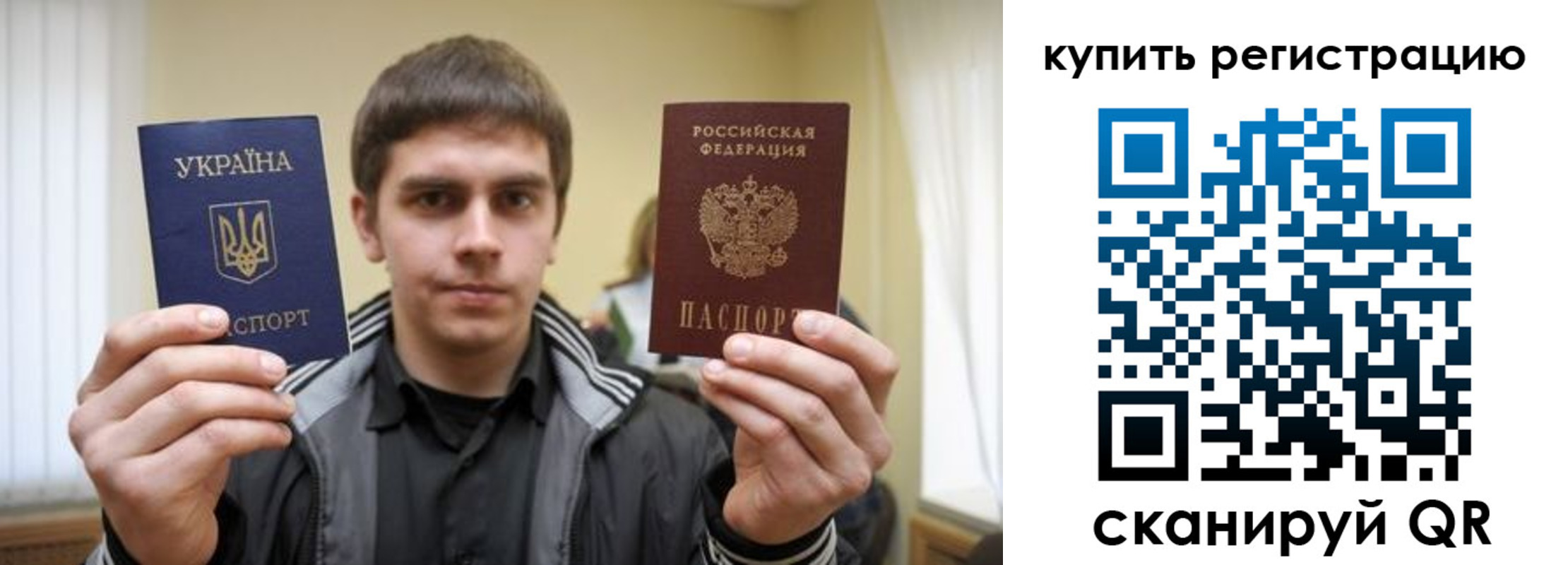прописка в квартире в Одинцово