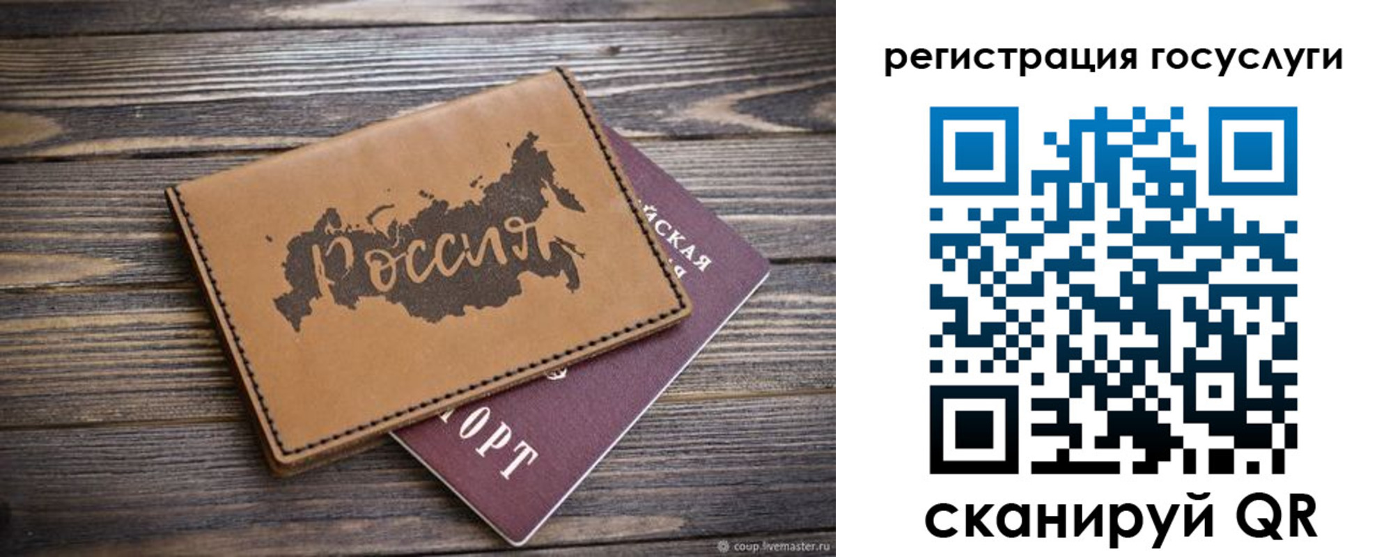 регистрация для школы в Одинцово