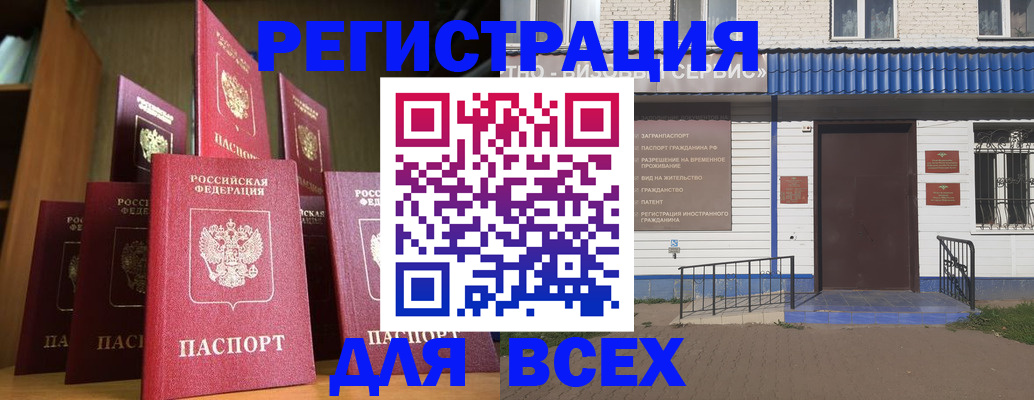 регистрация для дет. сада в Одинцово