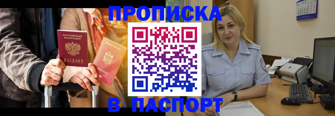 регистрация для школы в Одинцово