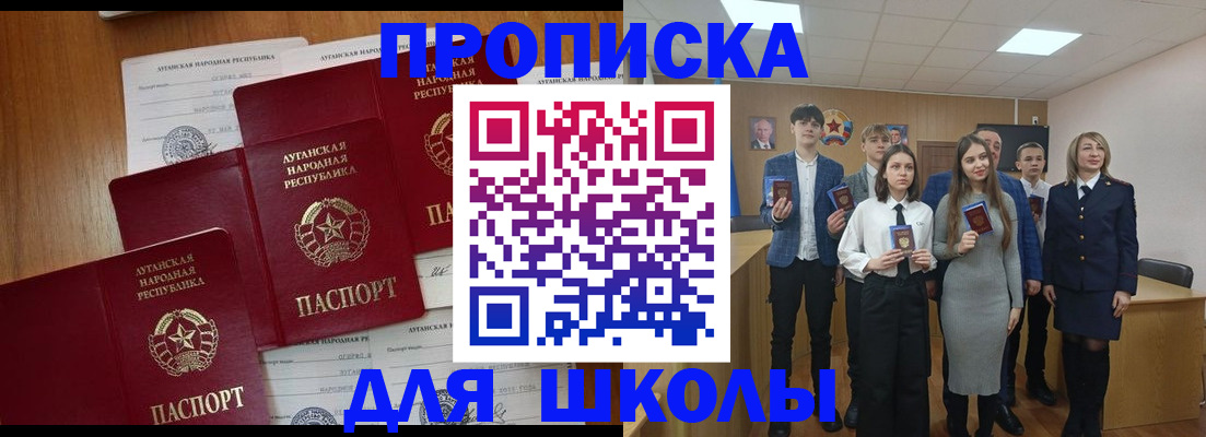 прописка от собственника в Одинцово