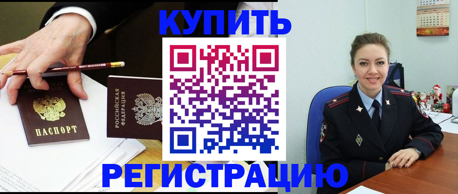 найти адрес прописки в Одинцово