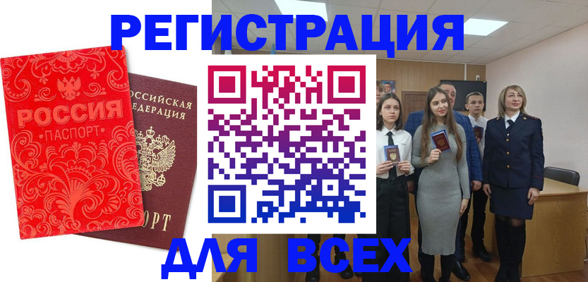 купить прописку в Одинцово