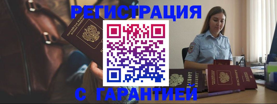 регистрация для дет. сада в Одинцово