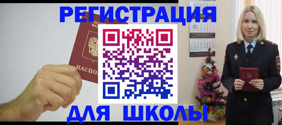 прописка от собственника в Одинцово