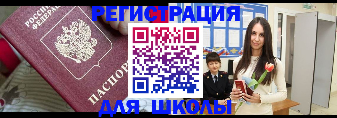временная регистрация законно в Одинцово